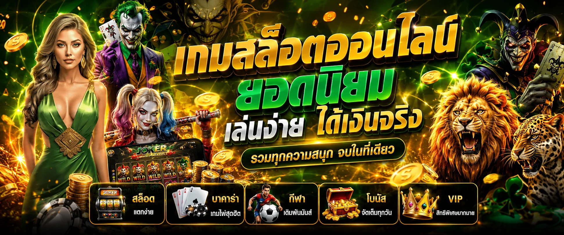 ขั้นตอนเข้าสู่ระบบ Jokerslotz บนมือถือ