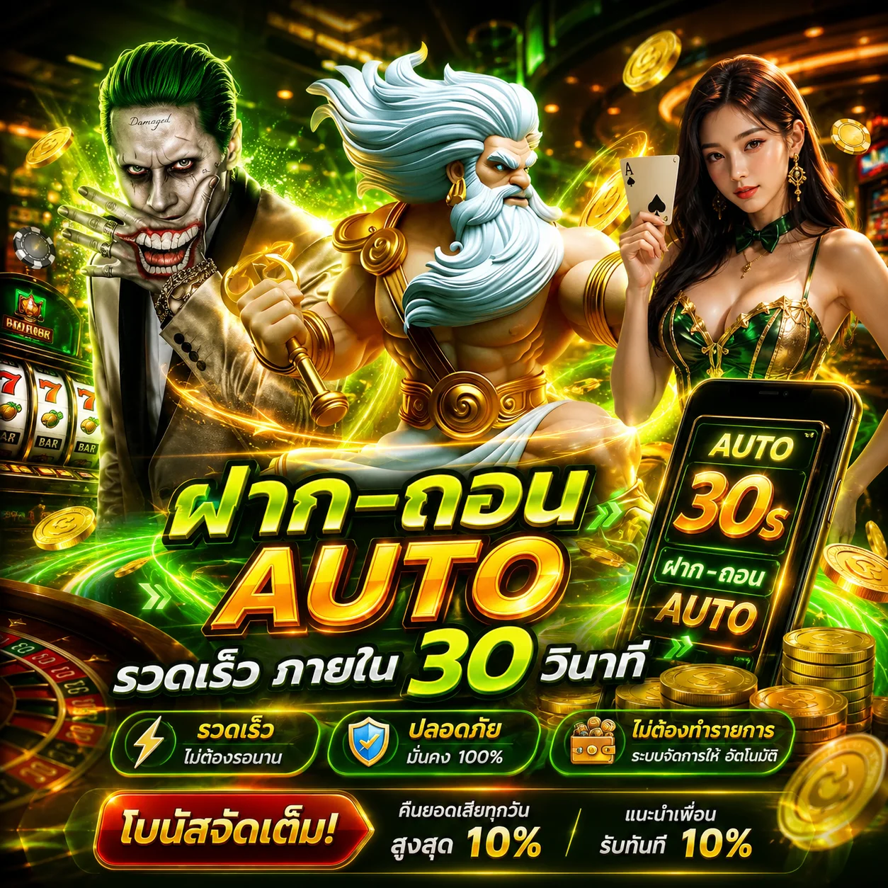 /play